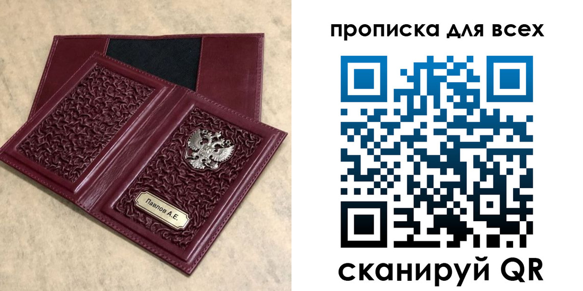 прописка паспорт в Нижнем Новгороде