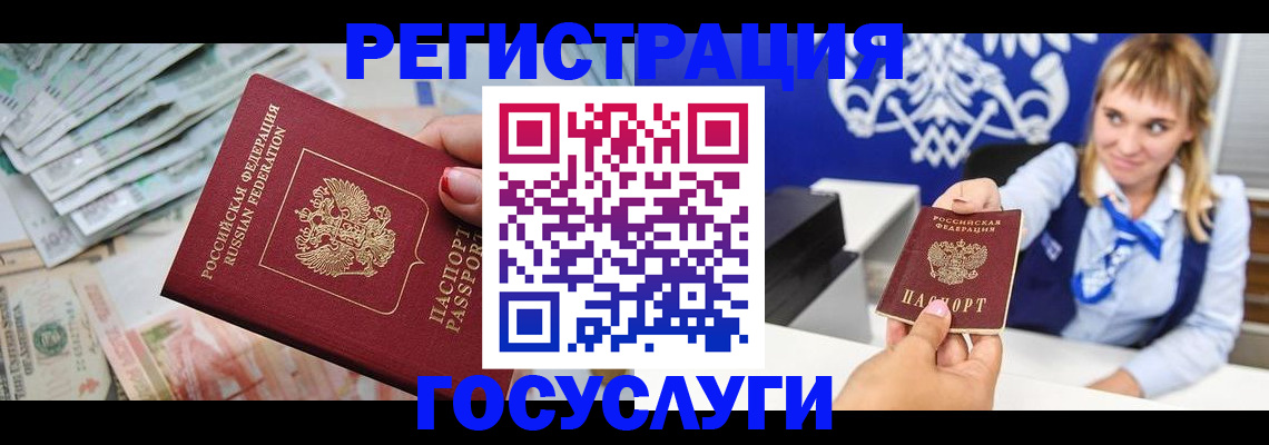 прописка регистрация в Нижнем Новгороде