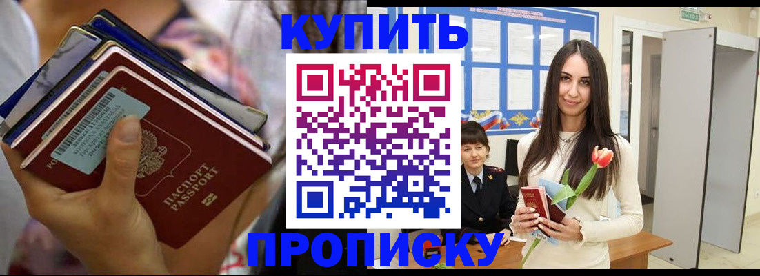 прописка ребенка в Нижнем Новгороде