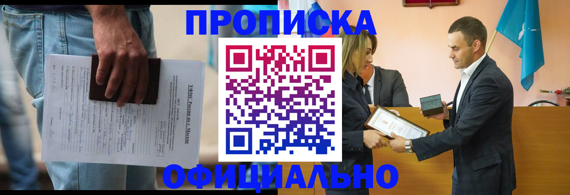 временная регистрация гарантия в Нижнем Новгороде