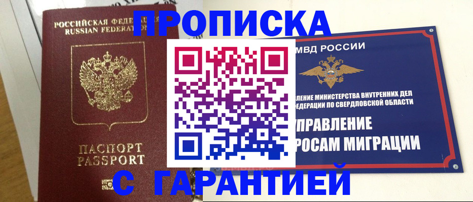 найти адрес прописки в Нижнем Новгороде