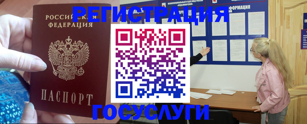 регистрация в Нижнем Новгороде