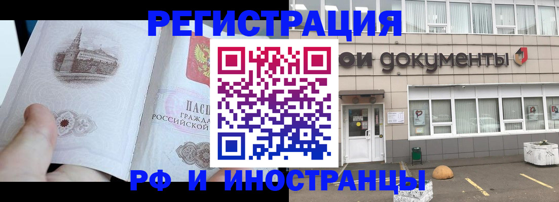 временная регистрация поиск в Нижнем Новгороде