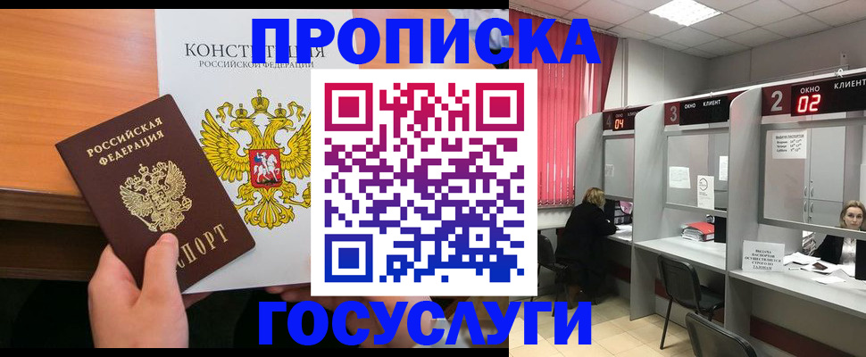 временная регистрация недорого в Нижнем Новгороде