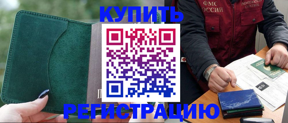 временная регистрация поиск в Нижнем Новгороде