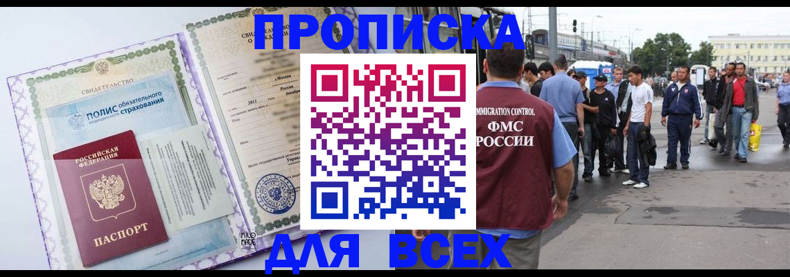 прописка для военкомата в Нижнем Новгороде