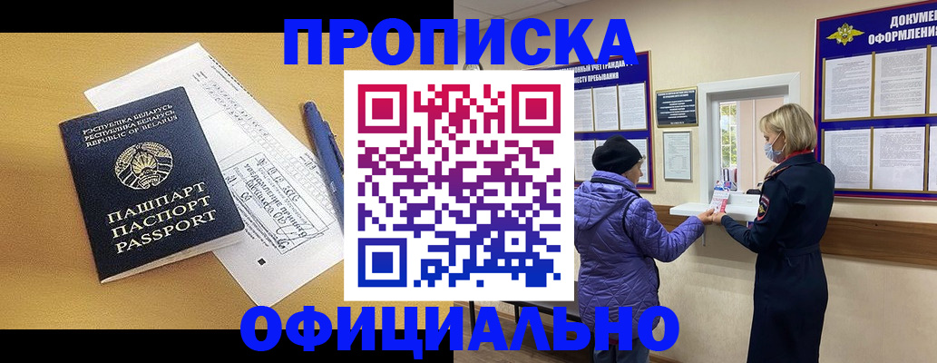 временная регистрация законно в Нижнем Новгороде