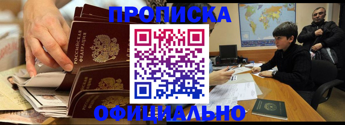 прописка для военкомата в Нижнем Новгороде
